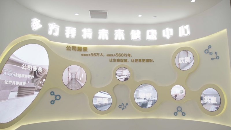 前海拜特